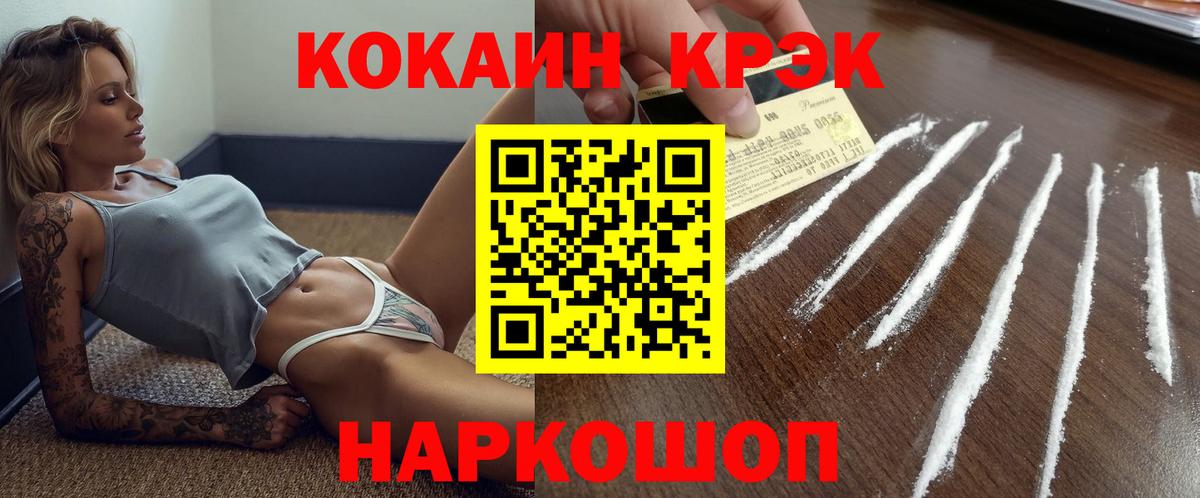Cocaine 99% Касимов