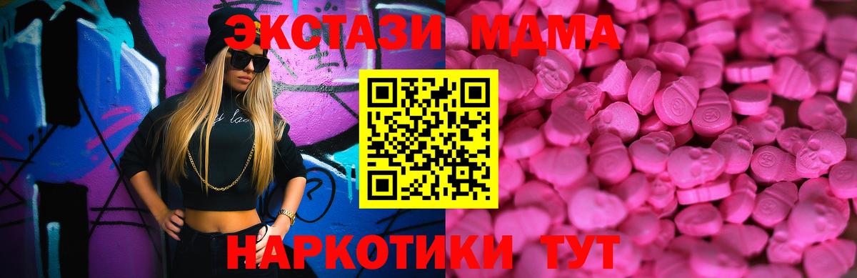 Экстази ешки  Ecstasy  Касимов  ЭКСТАЗИ ешки  Вход с VPN 