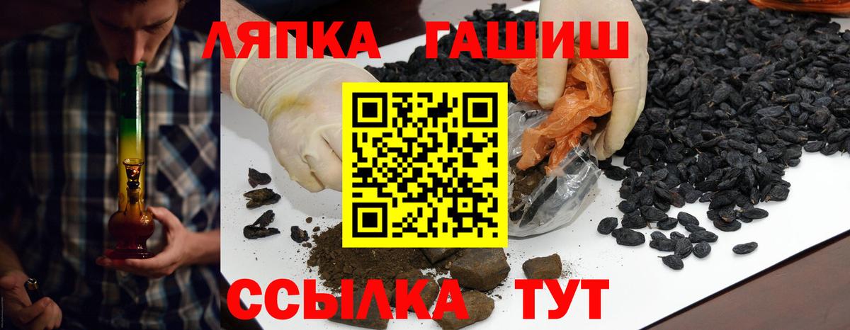 Касимов  ГАШ Premium  ГАШ Ice-O-Lator  Вход с VPN 