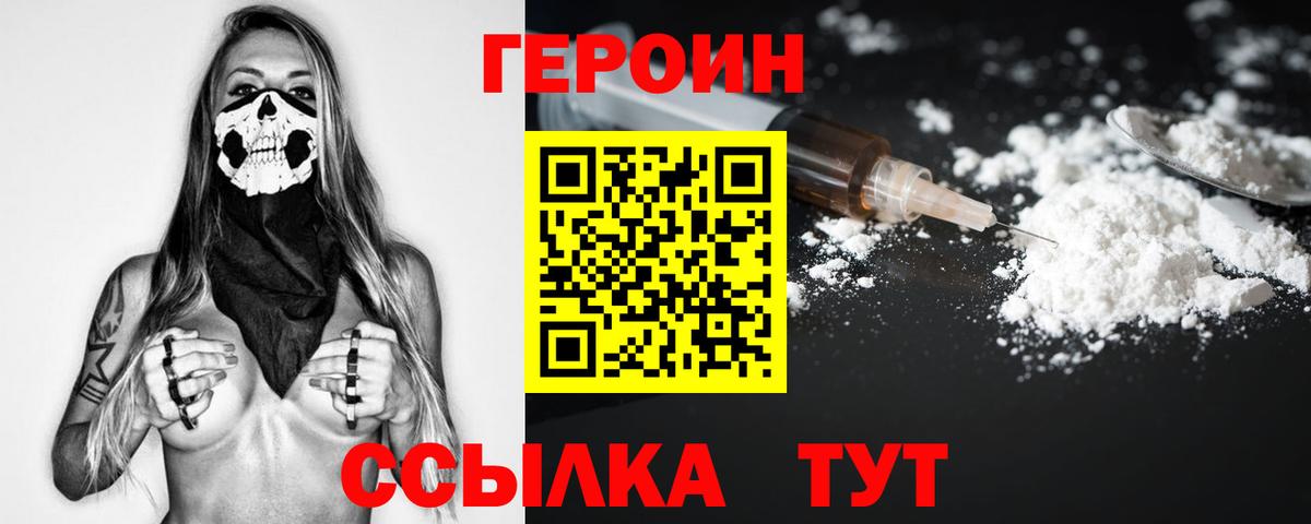 Касимов  ГЕРОИН  Вход с VPN  Героин Афган 