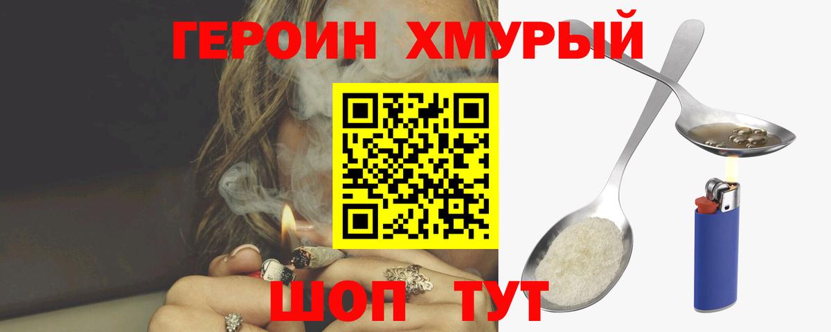 Героин VHQ Касимов