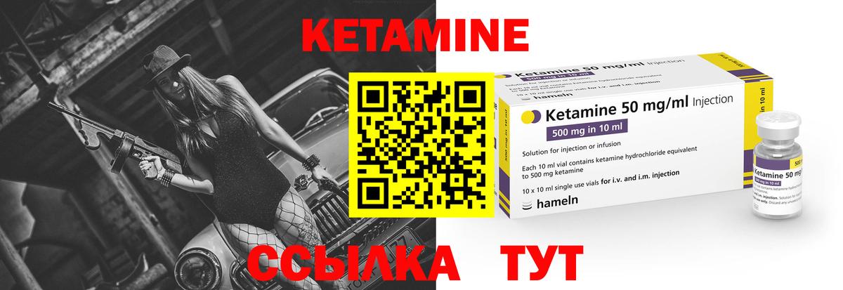 КЕТАМИН ketamine Касимов