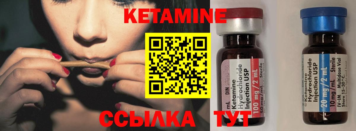 Кетамин ketamine  Вход с VPN  Касимов 