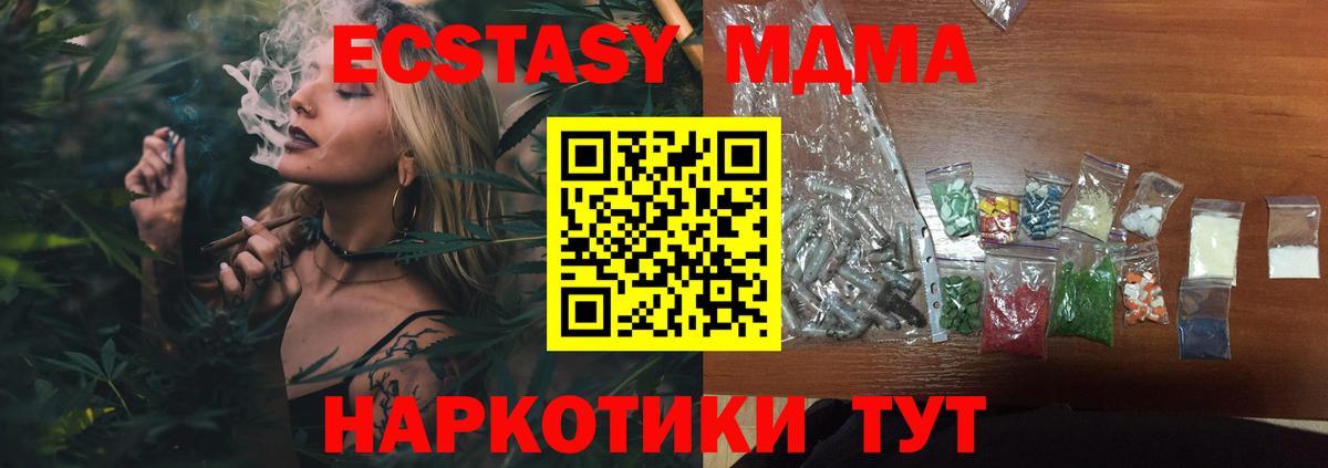 MDMA молли Касимов