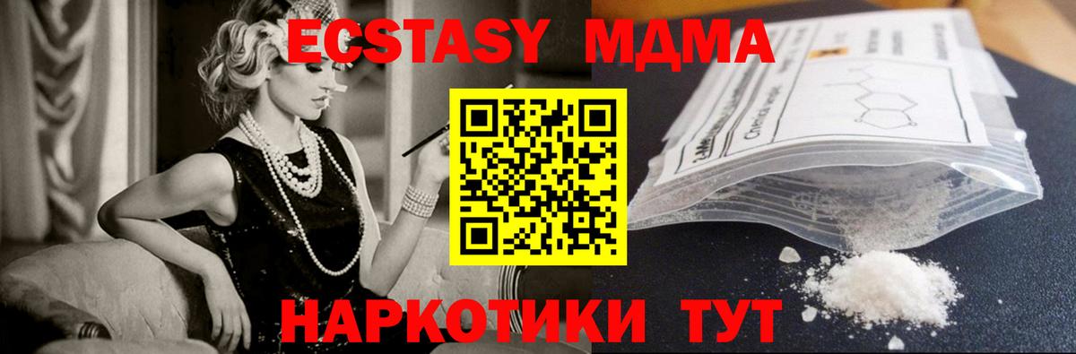 МДМА VHQ  МДМА  Касимов  Вход с VPN 