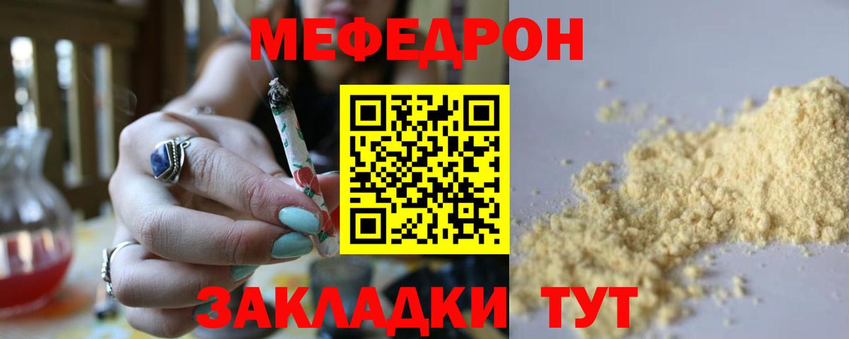 Мефедрон кристаллы  Вход с VPN  МЯУ-МЯУ кристаллы  omg   Касимов  МЕФ 