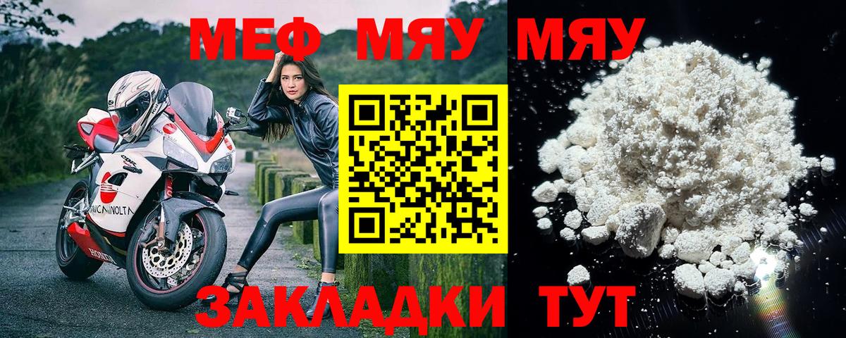 Меф кристаллы Касимов