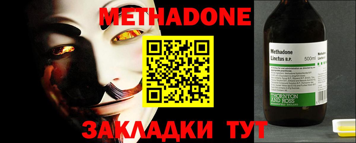 Касимов  МЕТАДОН VHQ  Вход с VPN  Метадон methadone 