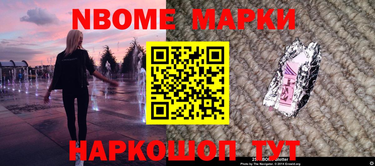 Касимов  Марки 25I-NBOMe 1,5мг  Марки 25I-NBOMe 1,5мг  Вход с VPN 