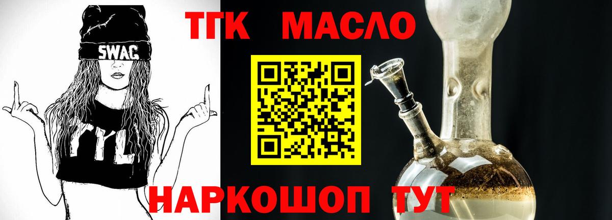 Дистиллят ТГК вейп  купить наркотик  Касимов  Вход с VPN 