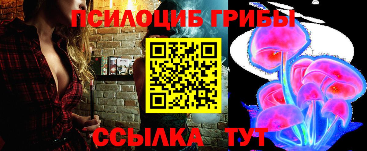Галлюциногенные грибы Magic Shrooms Касимов